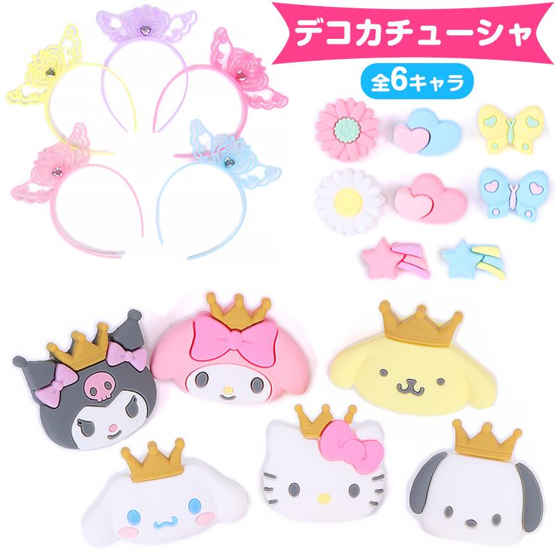 サンリオキャラクター カチューシャ サンリオキャラクターズ シークレットミニカチューシャ 1