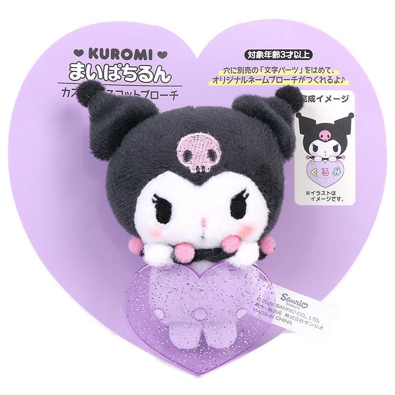 楽天市場】ポムポムプリン カスタムマスコットブローチ まいぱち