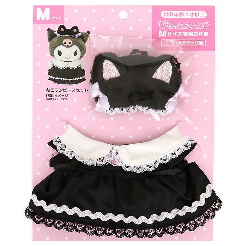 サンリオドレスセット Amazon.co.jp: サンリオ(SANRIO) サンリオ きせかえお洋服