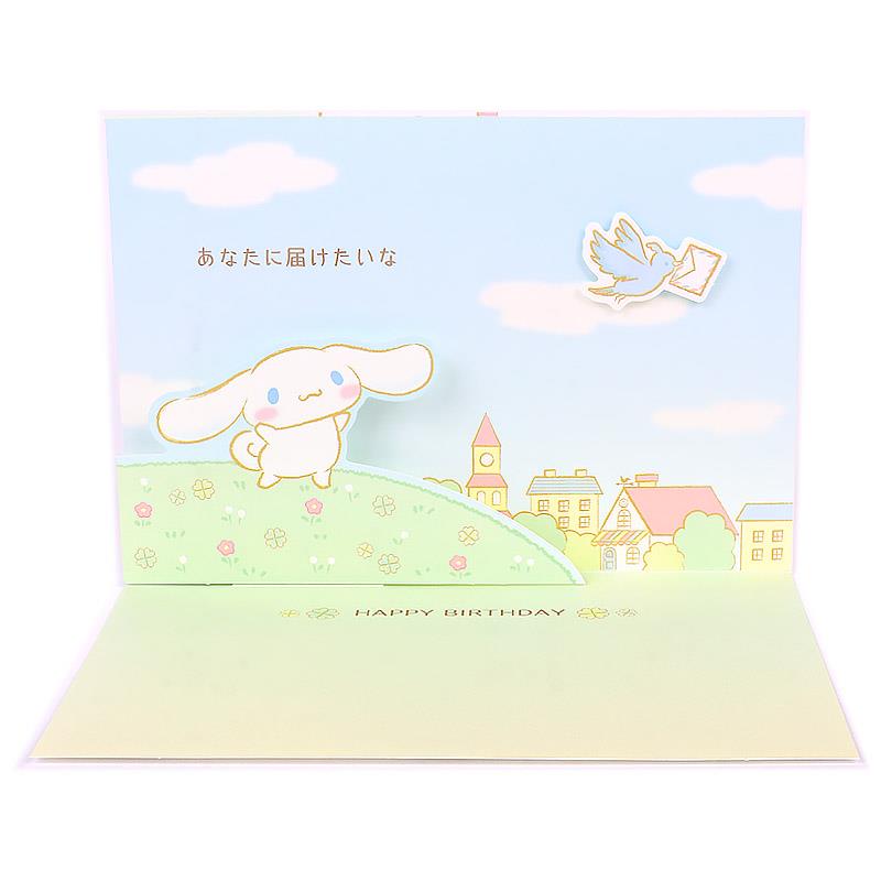 楽天市場】シナモロール クリスマスカード 立体クリスマスツリーカード