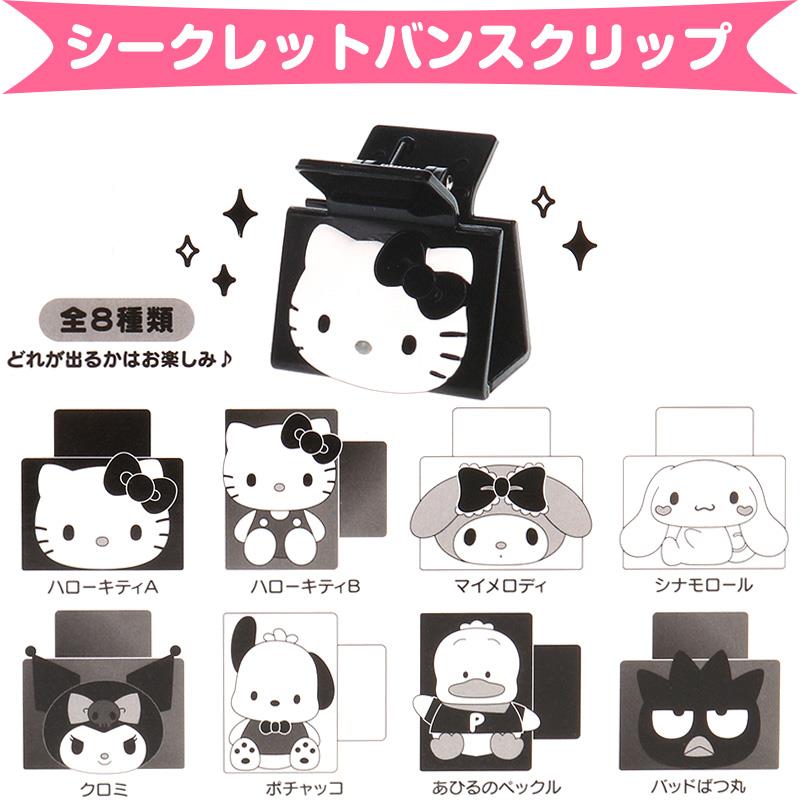 楽天市場】サンリオキャラクターズ シークレットミニミラー 全8
