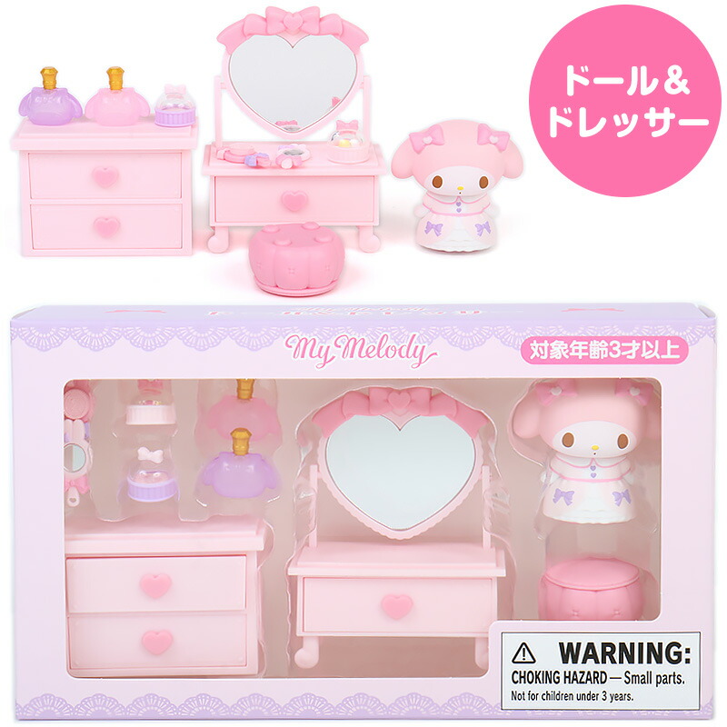 楽天市場】サンリオ マイメロディ ドール＆ワゴン お店屋さんごっこ