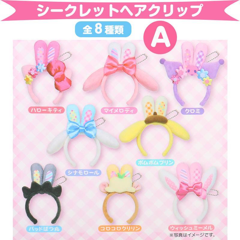 楽天市場】サンリオキャラクターズ シークレットヘアクリップ 全