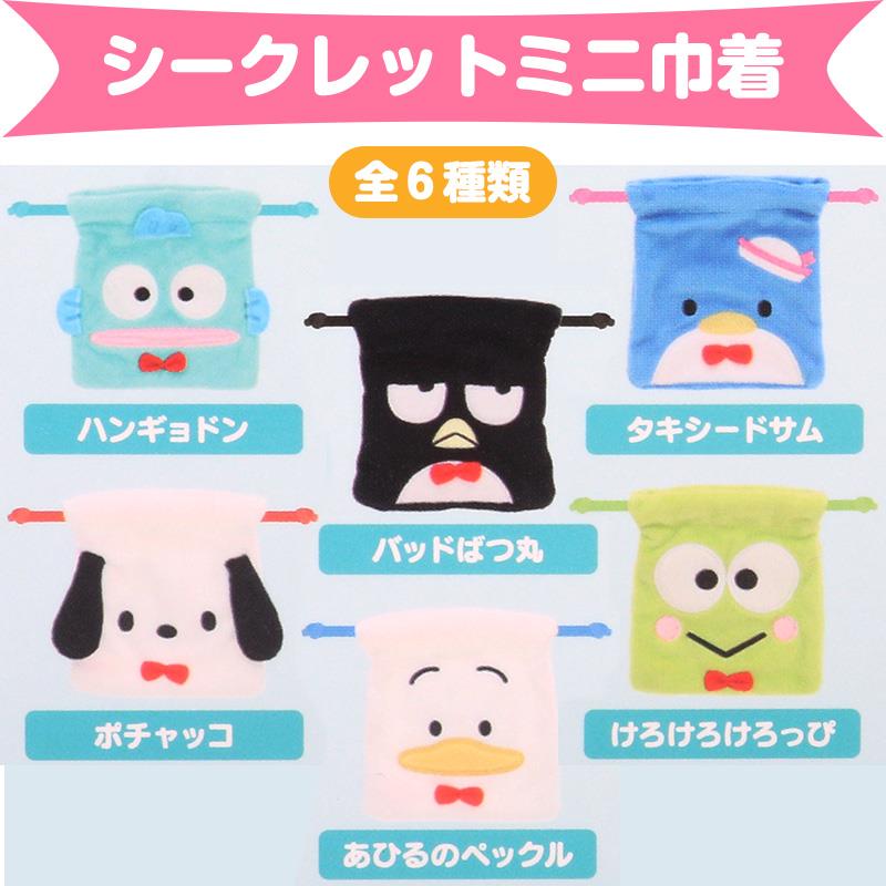 楽天市場】ハンギョドン シークレットマスコットチャーム 全8