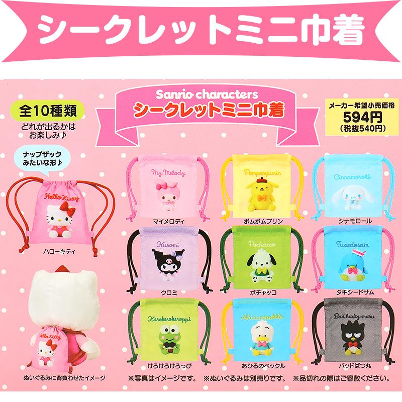 楽天市場】サンリオキャラクターズ シークレットヘアクリップ 全