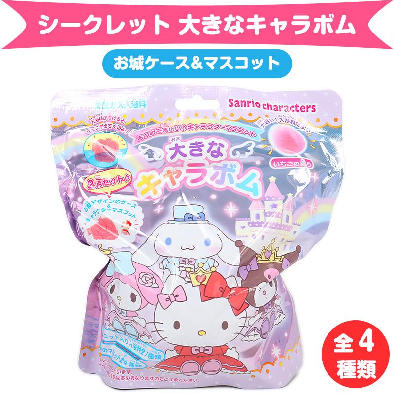 楽天市場】サンリオキャラクターズ キャラボム炭酸ガス入浴料 全8種類