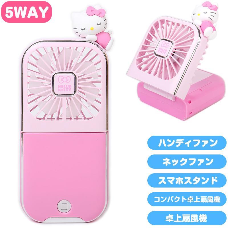 ハローキティ ハンディファン 卓上ファン 2way ピンク 平成レトロ 当時物 楽天市場】ハローキティ 2WAYファン ハンディファン 手持ち
