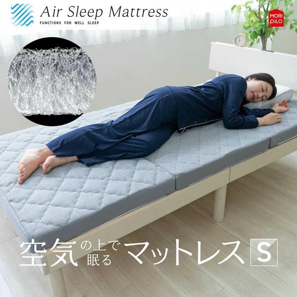 マットレス空気の上で眠るマットレス エアースリープマットレス リバーシブルカバー シングル シャワーでの丸洗いOK