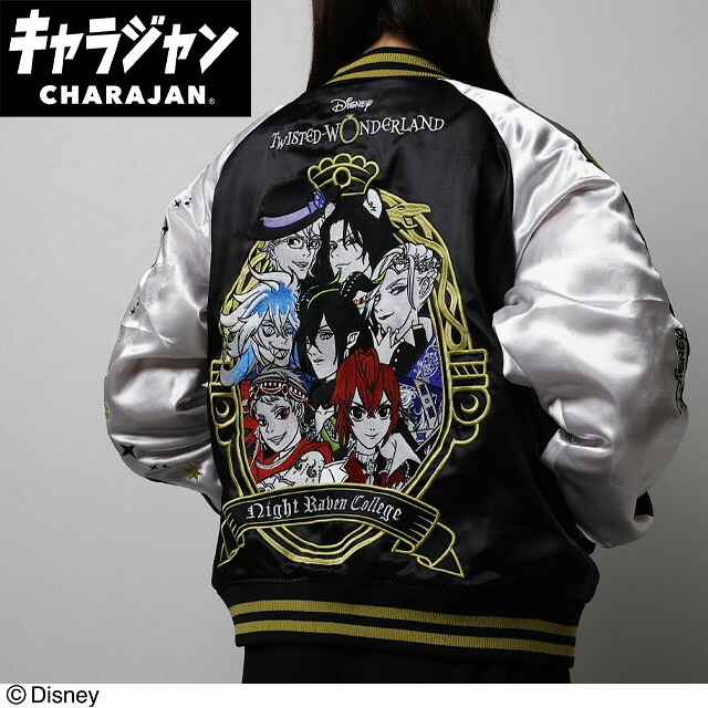 キャラジャン ディズニー ツイステッドワンダーランド 集合 スカジャン (L) ｜キューティーショップ 店