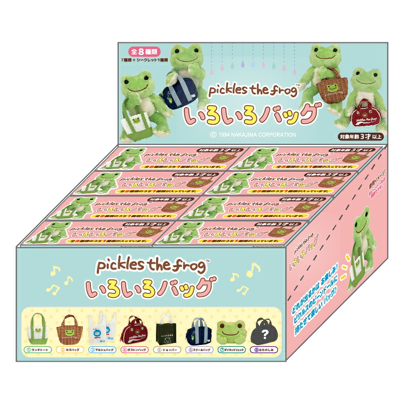 かえるのピクルス いろいろ御徒面子(アソート)  8個1書き割り 全類概念 コンプリートボックス