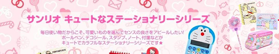 楽天市場】マイメロディ ぬいぐるみ＆ネックレス セット
