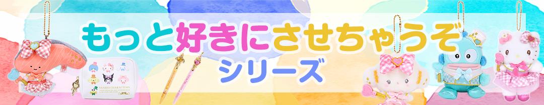 楽天市場】マイメロディ ぬいぐるみ＆ネックレス セット