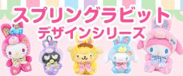 マイメロディ SWEET LOOK BOOK デザインシリーズ マスコット マイメロディ SWEET LOOKBOOK デザインシリーズ＆ゴディバコラボ。*+