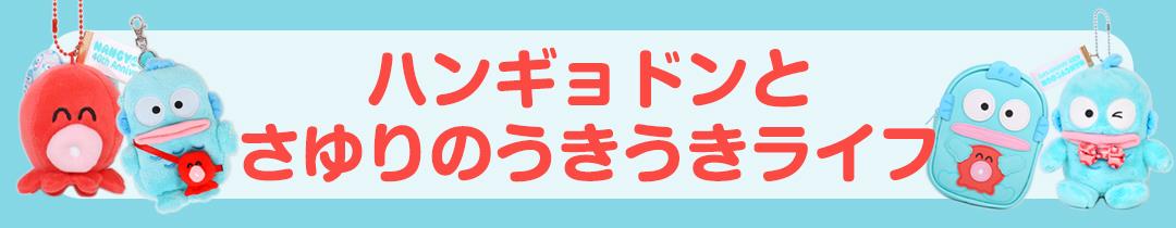 楽天市場】マイメロディ ぬいぐるみ＆ネックレス セット