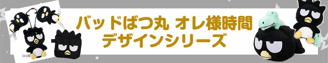 楽天市場】マイメロディ ぬいぐるみ＆ネックレス セット