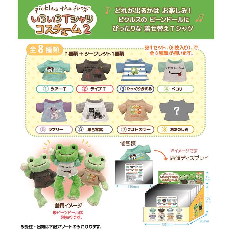 楽天市場】214683-25 秘密戦隊ゴレンジャー×ピクルス ぬいぐるみ