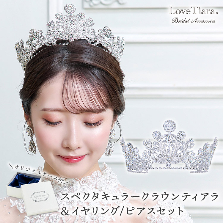 ティアラ ウェディング コーム ブライダル ウエディング