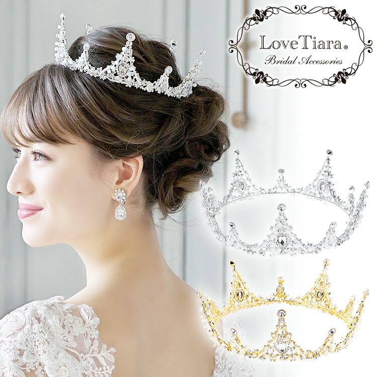 激安の ステラ クラウン ウェディング ウエディング ブライダル 結婚式 花嫁 王冠 ティアラ ヘッドドレス アクセサリー ヘアアクセサリー ヘッドアクセサリー ヘッド アクセ 髪飾り カチューシャ プロポーズ クリスタル かんむり 冠 大ぶり 特大 大きい コスプレ バレエ