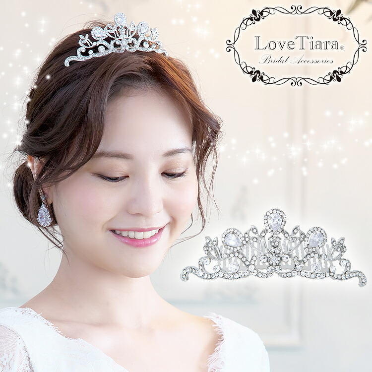 市場 30 Off ブライダル ウエディング コームティアラ 王冠 結婚式 まとめ買いクーポン有 花嫁 ノーブルリーフ ウェディング コーム ティアラ アウトレット