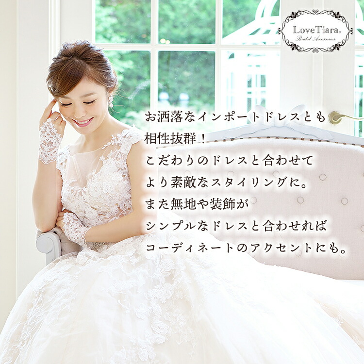 ウェディンググローブ ウエディンググローブ お洒落 ウェディング ウエディング グローブ ショート パーティー ビーズ ブライダル レース 二次会 前撮り 可愛い 手袋 指なし 挙式 結婚式 花嫁 79 Off グローブ