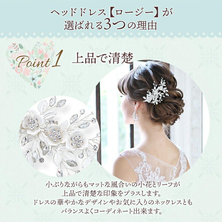 ヘッドドレス ロージー 小枝アクセサリー 小枝 ヘッドコサージュ 髪飾り ビジュー ゴールド 花 フラワー ティアラ ウエディング ブライダル 花嫁 結婚式 ブライダルアクセサリー ウエディングアクセサリー アクセサリー アクセ 海外挙式 2次会 パーティー 着物 和装