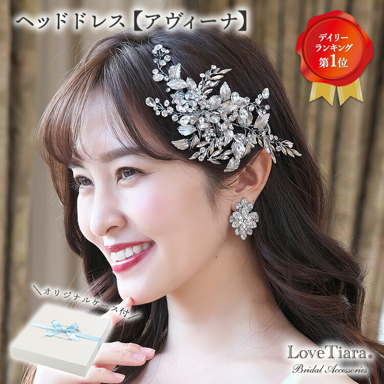 SALE／77%OFF】 ヘアアクセサリー ヘッドドレス パール 結婚式 小枝 シルバー 髪飾り 2409