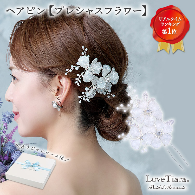 楽天市場】ヘアピン 【 バタフライ 】 | 蝶々 蝶 髪飾り 結婚式 楽天市場】ヘアピン 【 バタフライ 】 | 蝶々 蝶 髪飾り 結婚式