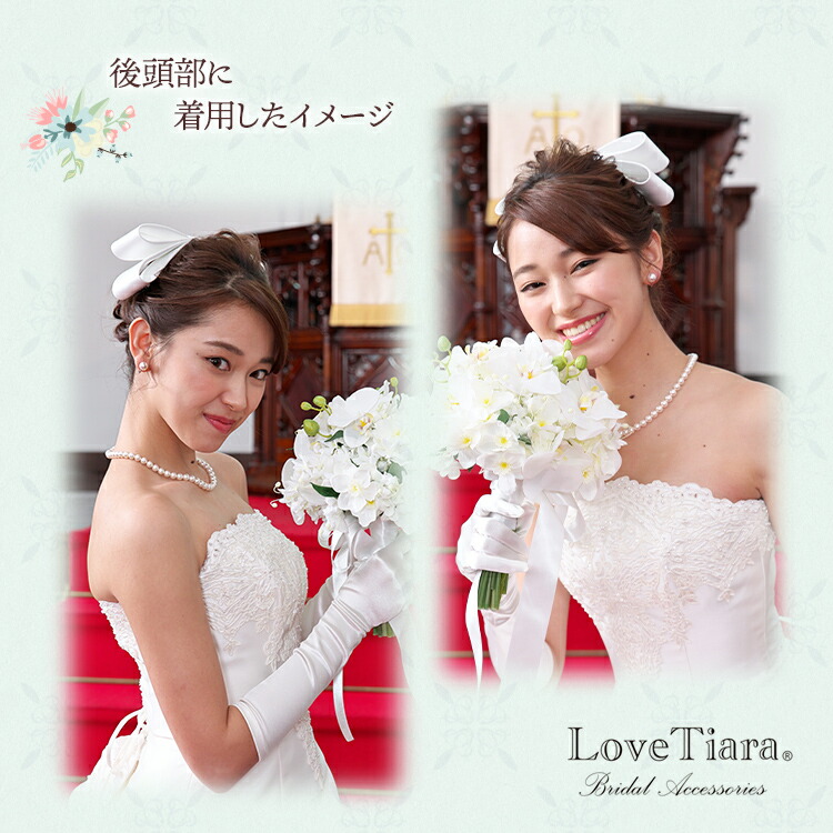 リボンボンネ ボンネ ボンネット リボン やまとなでしこ 大和撫子 髪飾り ヘッドコサージュ ウエディング ブライダル 花嫁 結婚式 ウエディングアクセサリー 海外挙式 2次会 パーティー アイテム 上品 クラシカル バックスタイル 独創的