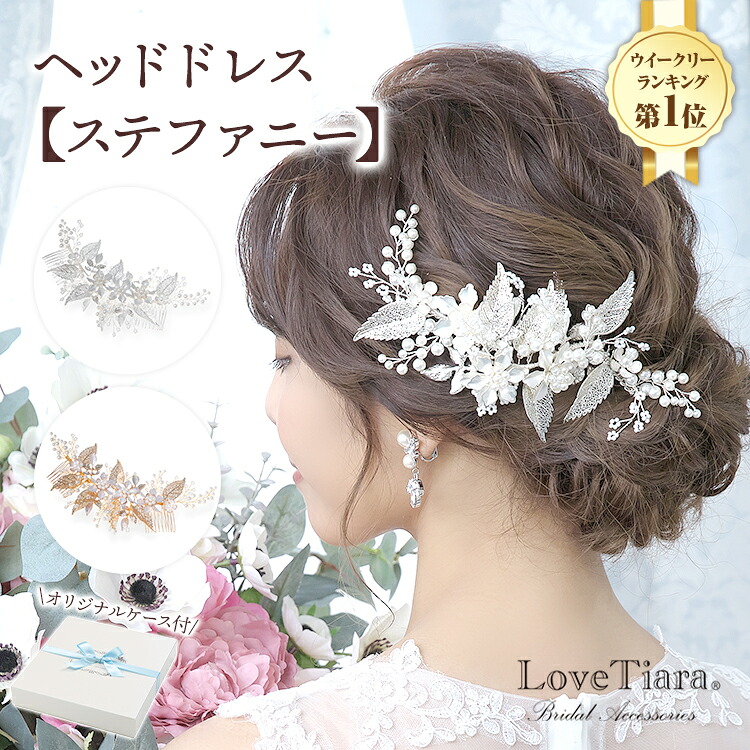 市場 ヘッドドレス ウェディング ヘアアレンジ ヘアアクセサリー 花 アクセサリー パール ブライダル 結婚式 ピン 二次会 ビジュー