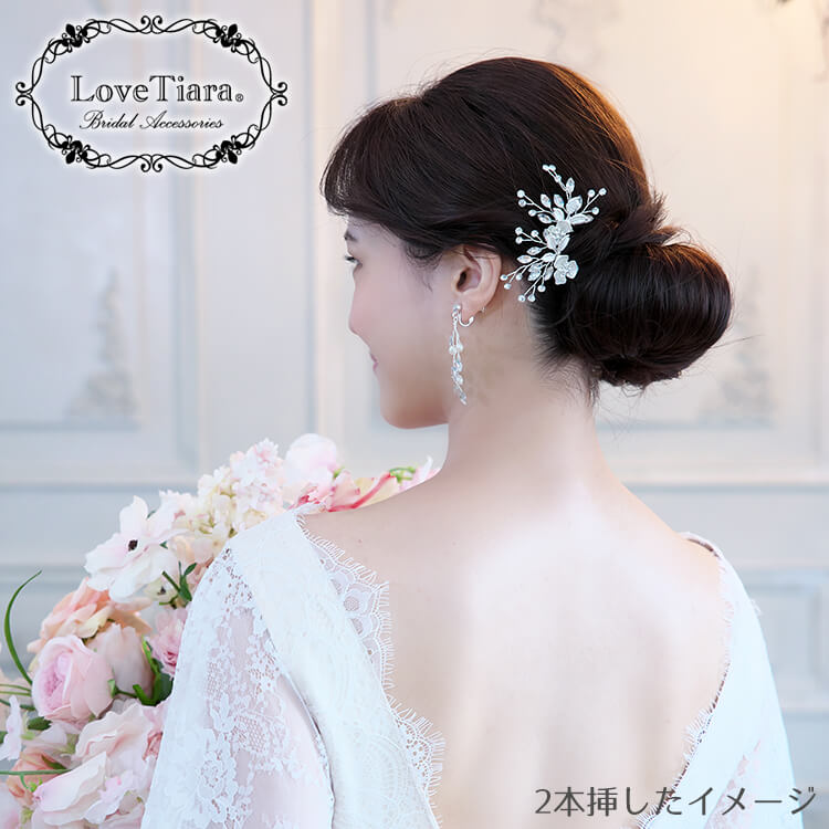 まとめ買いクーポン対象外 小枝 ヘアピン ロージー 小枝アクセサリー 髪飾り リーフ ビーズ ナチュラル ティアラ ウエディング 大量入荷 ブライダル 花嫁 前撮り パーティー アクセ 結婚式 アイテム アクセサリー 小物 和装 ウエディングアクセサリー 着物 撮影 ゴールド