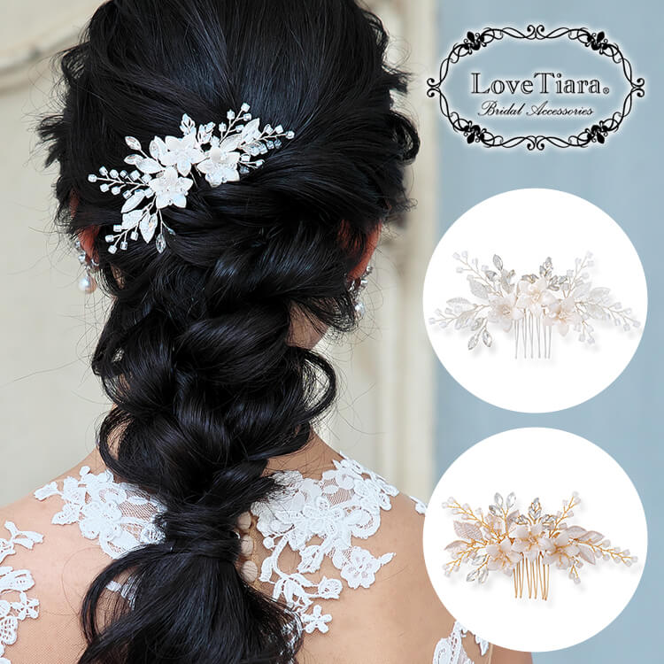 ヘッドドレス アイリス 小枝アクセサリー 小枝 髪飾り 花 ビジュー ナチュラル ティアラ ウエディング ブライダル 花嫁 結婚式 ブライダルアクセサリー ウエディングアクセサリー アクセサリー アクセ 前撮り 後撮り 撮影 パーティー アイテム 小物 着物 和装