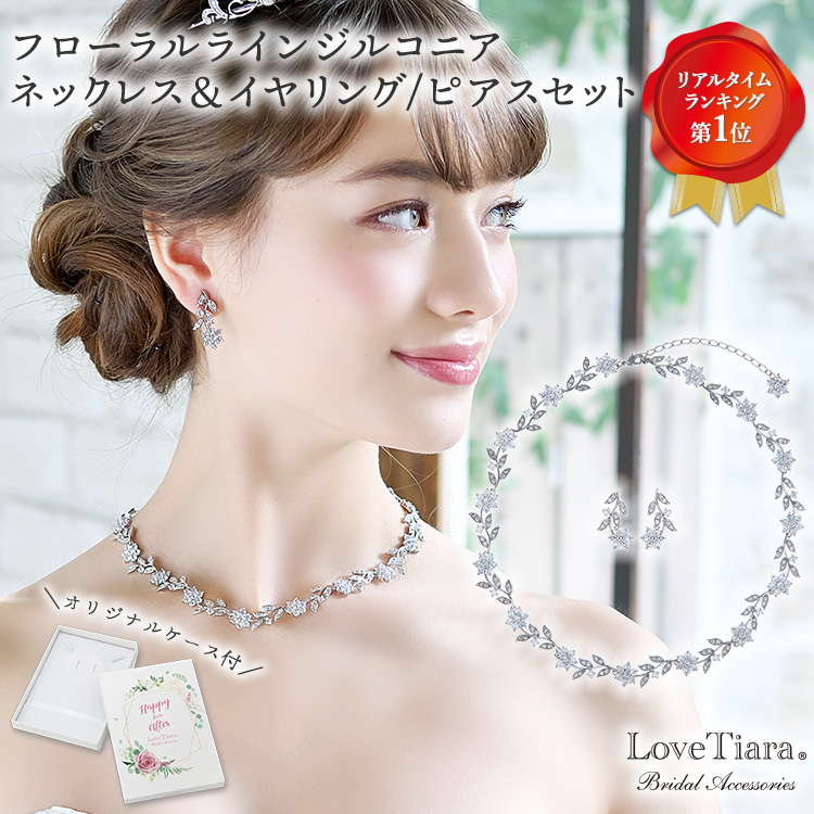 ◇超美品◇LoveTiara アイリスジルコニアネックレスセット シルバー