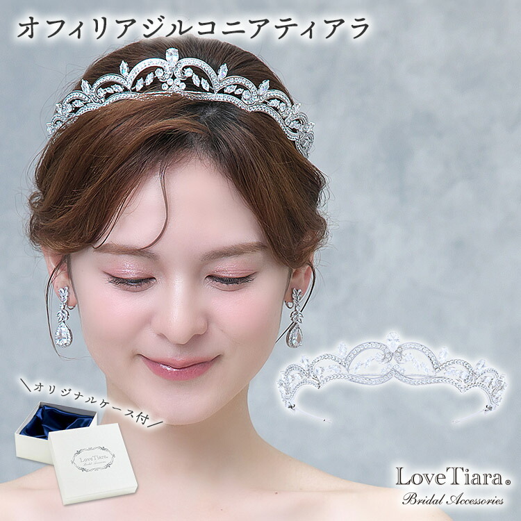 【百貨店大売り出しP2倍 まとめ買い引き換え証】オフィリア 酸化ジルコニウム ティアラ ・逃げ口| 長々しい ロング 華燭の典 華燭の典 華燭の典 華燭の典 花嫁御寮 ジャケット冠 帯状髪飾り 頭顱御召しもの 付属物 髪の毛付属物 頭顱付属物 髪飾りつけ カチューシャ 寄り合い―