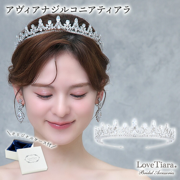 【百貨店大売り出しP2倍 まとめ買い引き換え証】アヴィアナ 酸化ジルコニウム ティアラ | 長々しい ロングティアラ 華燭の典 華燭の典 華燭の典 華燭の典 花嫁御寮 ジャケット冠 頭顱御召しもの 付属物 髪の毛付属物 頭顱付属物 髪飾りつけ カチューシャ ブライダルティアラ