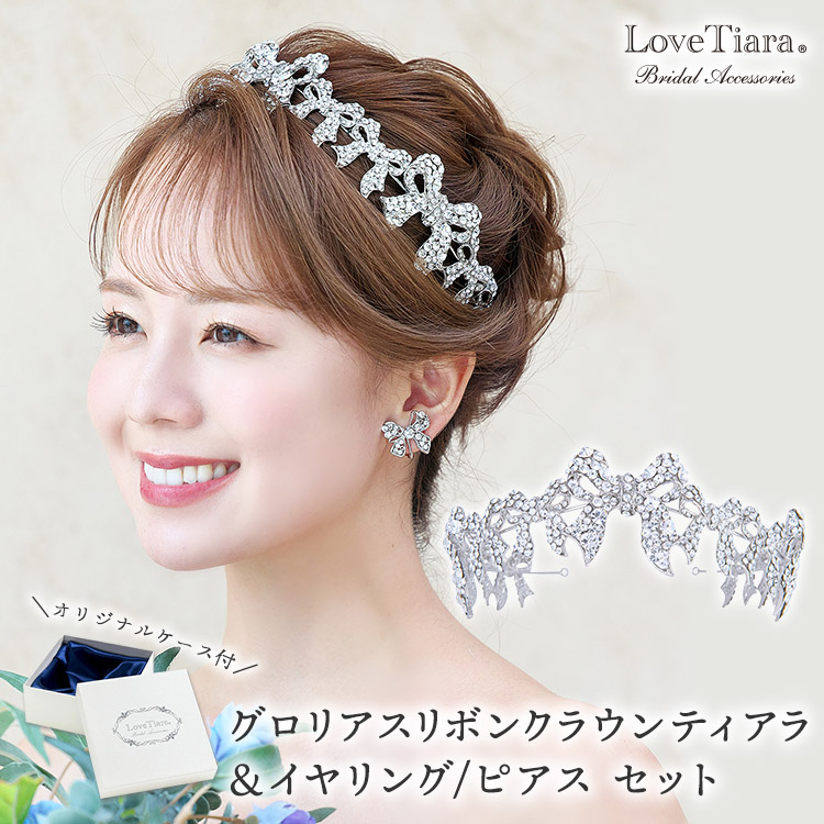グロリアス シュロの葉 ジャケット冠 ティアラ ＆イヤリング / ピアス 仕掛ける |  クラウンティアラ 花の冠 御芽出度 御芽出度 御芽出度 御芽出度 花嫁御寮 帯状髪飾り 尖端お召しもの 佩び物 髪の毛佩び物 尖端佩び物 成年者 尖端 アクセ 髪飾りつけ かんむり 冠
