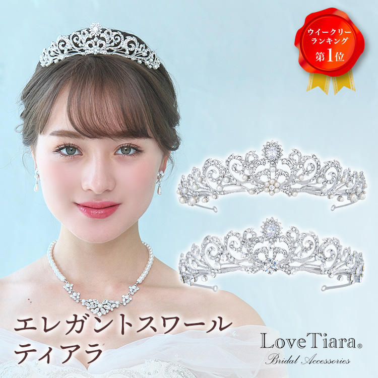 LoveTiara シルバーパールタイプ - その他