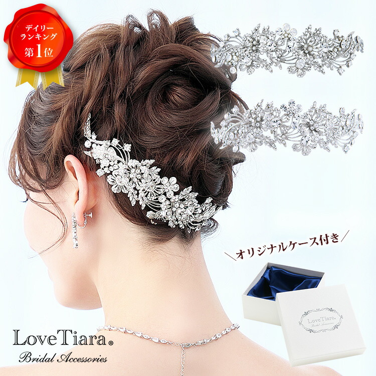【百貨店大売り出し尖んがり2倍】【 10％OFF まとめ買いクーポン券有】お花園地 ティアラ ・パール |  御芽出度 御芽出度 御芽出度 二次会 天々御召しもの 添え物 髪の毛添え物  髪飾りつけ カチューシャ 帯状髪飾り お嫁さん パール 二次会 交歓会