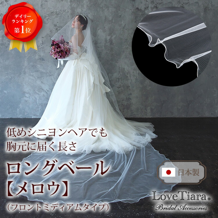 楽天市場】【日本製】ロングベール【クラシック】300cm | ロング
