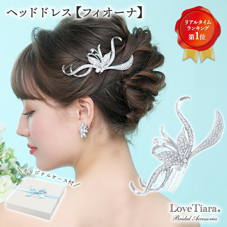 市場 まとめ買いクーポン有 髪飾り ウエディング ヘッドドレス フラワー ティアラ ビジュー ブライダル ヘッドコサージュ 花 フィオーナ 市場 まとめ買いクーポン有 髪飾り ウエディング ヘッドドレス フラワー ティアラ ビジュー ブライダル ヘッドコサージュ 花 フィオーナ
