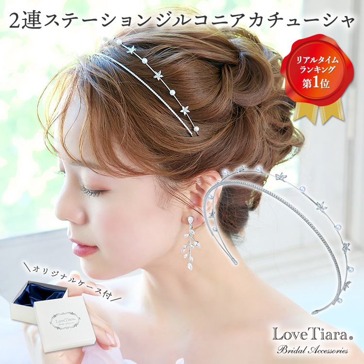 ラブティアラ エマクリスタルティアラ - ヘアアクセサリー