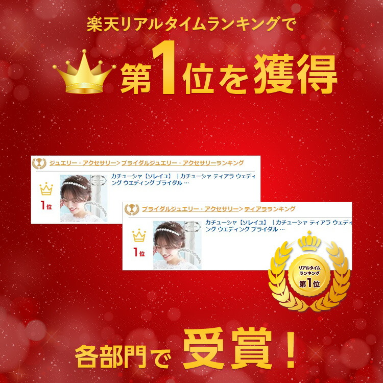 市場 カチューシャ ウェディング 二次会 花嫁 結婚式 ブライダル ...