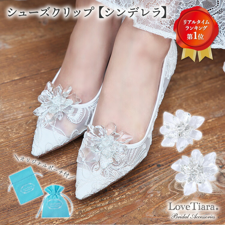 シューズクリップ 【シンデレラ】アウトレット | シューズアクセサリー クリップ パンプス 結婚式 スクエア ビジュー クリスタル ウェディング ウエディング ブライダル 花嫁 靴クリップ シュークリップ ビジュークリップ ジュエルクリップ画像