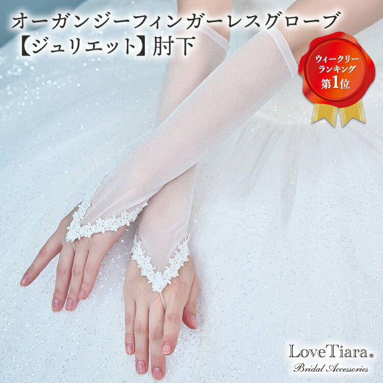 楽天市場】レース仕様のミディアムフィンガーレスグローブ【メール便