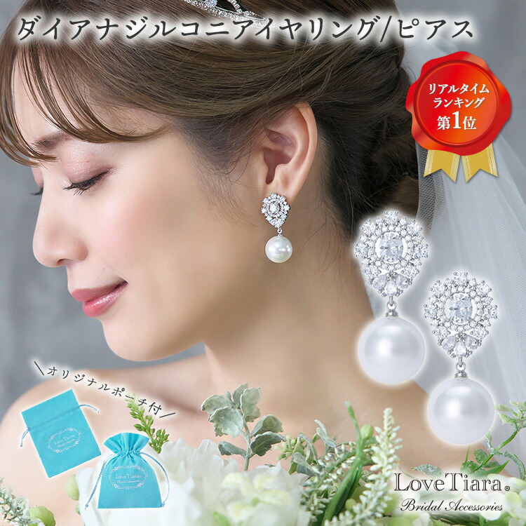 楽天市場】ノーブル パール イヤリング / ピアス | ガラスパール