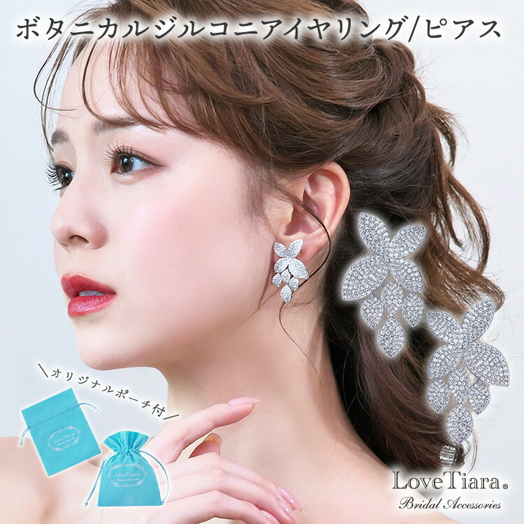 楽天市場】マギー ジルコニア イヤリング / ピアス | 大ぶり