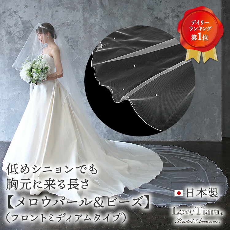楽天市場】【日本製】ロングベール【クラシック】300cm | ロング 楽天市場】【日本製】ロングベール【クラシック】300cm | ロング