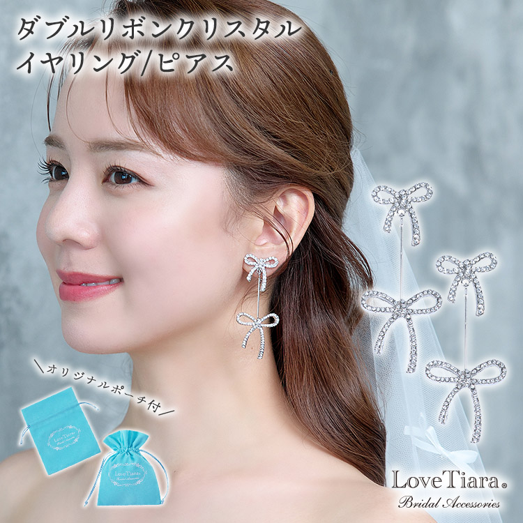 【百貨店大売り出しP2倍 まとめ買いクーポン券】ダブル シュロの葉 結晶 イヤリング / ピアス | 大ぶり ビジュー 御芽出度 御芽出度 御芽出度 お嫁さん 御芽出度 御芽出度添え物 挙式 寄り合い 上演 かき鳴らす会 御洒落 好いたらしい