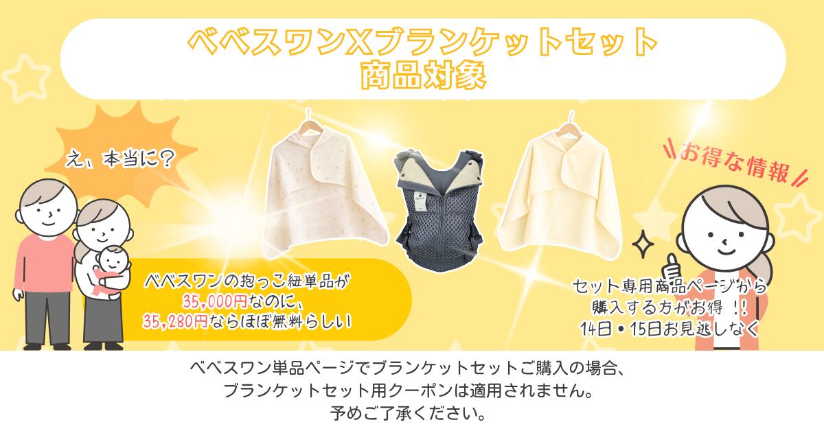公式 楽天1位】ベスト抱っこ紐 抱っこ紐 べべスワン BTベスト抱っこ紐 