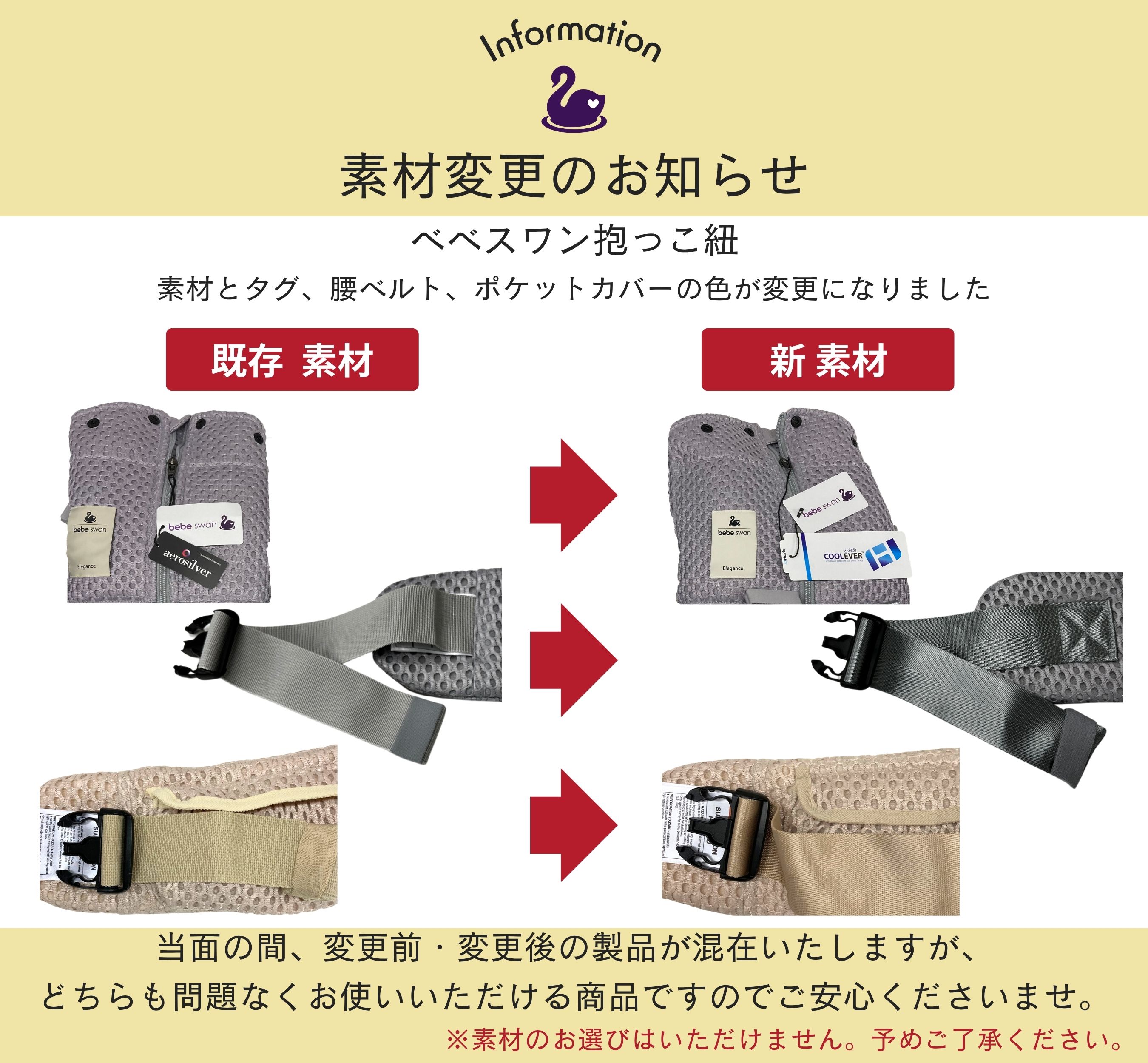 公式 楽天1位】ベスト抱っこ紐 抱っこ紐 べべスワン BTベスト抱っこ紐