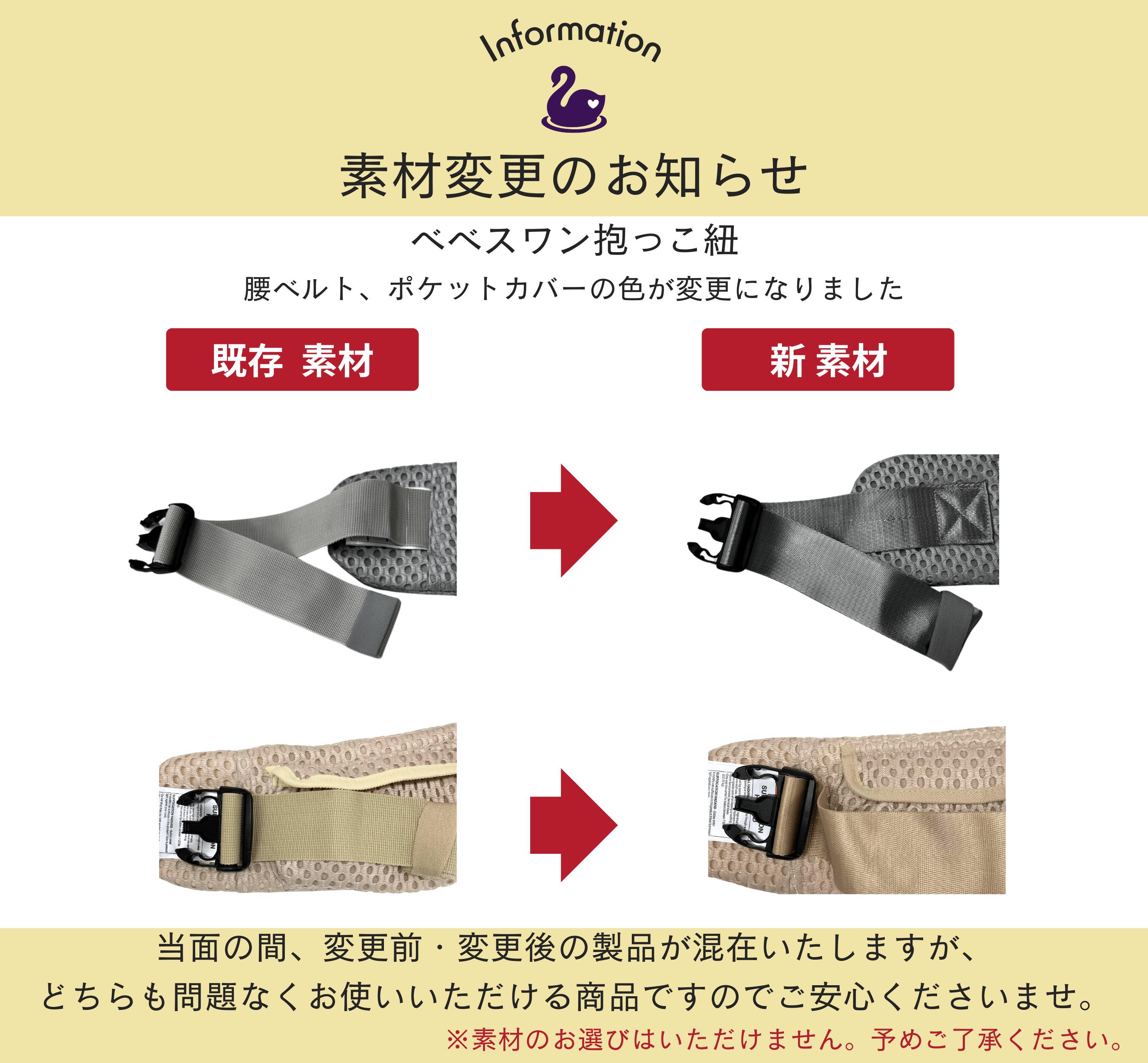 公式 楽天1位】ベスト抱っこ紐 抱っこ紐 べべスワン BTベスト抱っこ紐